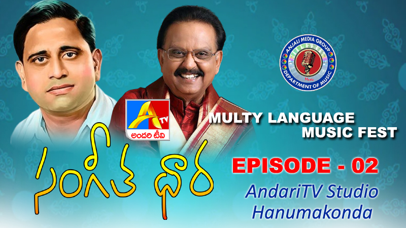 Sangeetha Dhaara Episode - 02